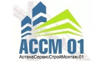 АССМ 01